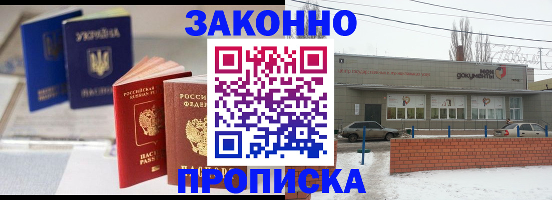 регистрация в Бердске