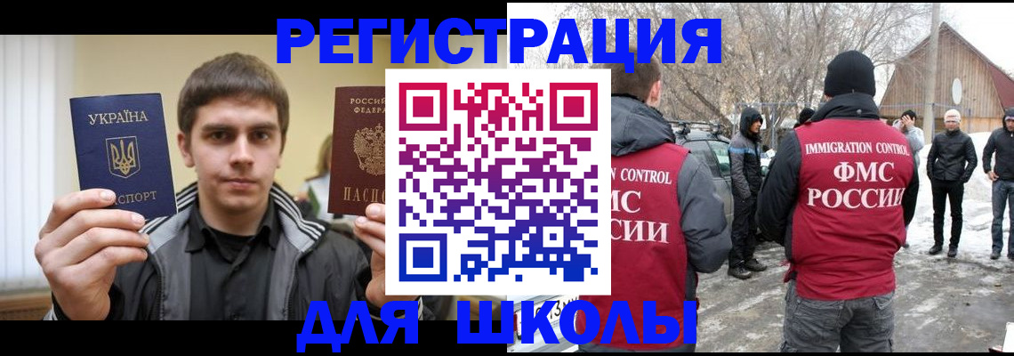 где прописаться в Бердске